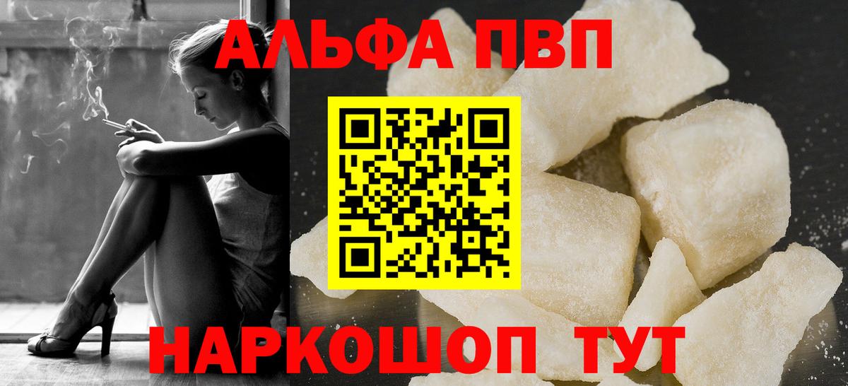APVP мука Ставрополь