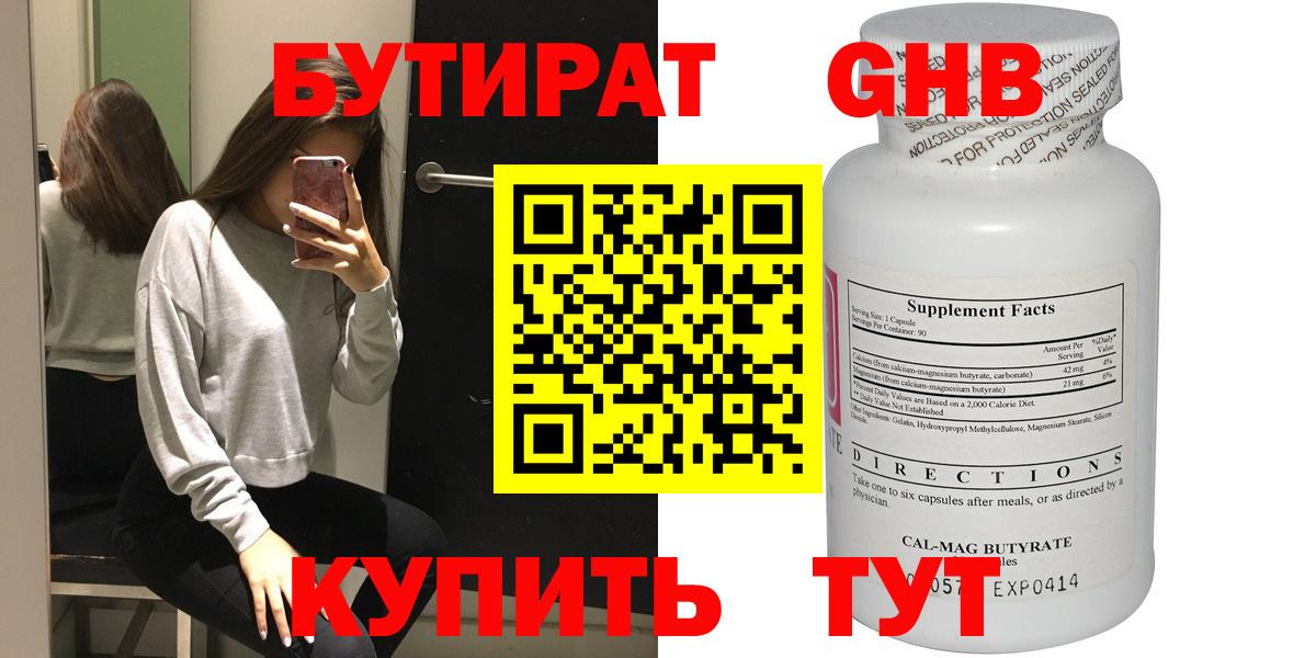 Бутират вода  Вход с VPN  Бутират  Ставрополь 