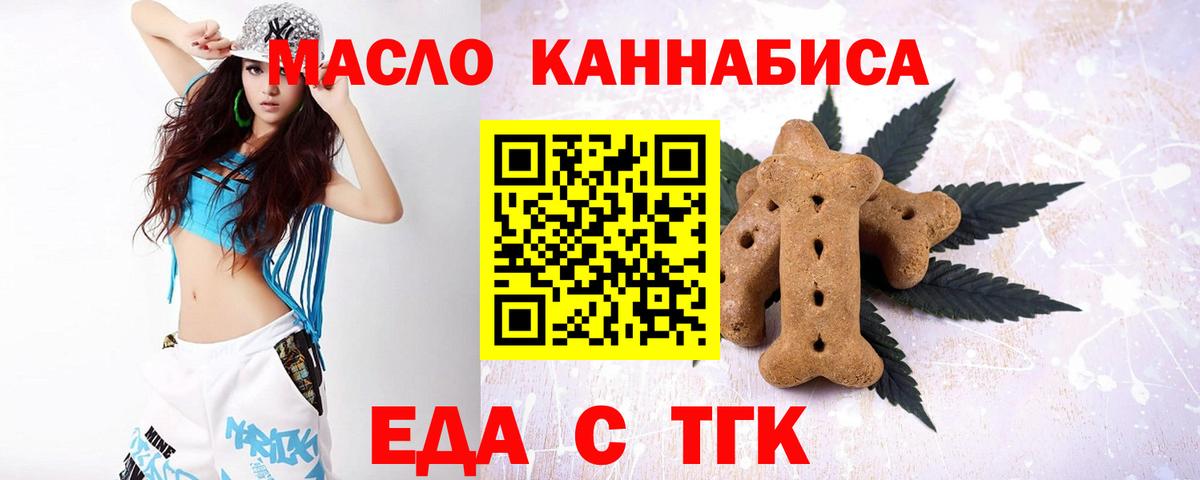 Ставрополь  Cannafood марихуана  Вход с VPN 