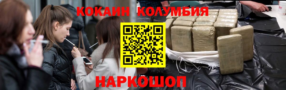 COCAIN VHQ Ставрополь