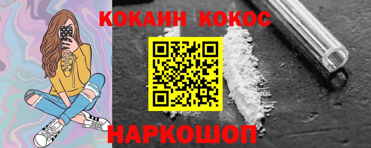 Ставрополь  COCAIN FishScale  КОКАИН 98%  COCAIN  Вход с VPN 