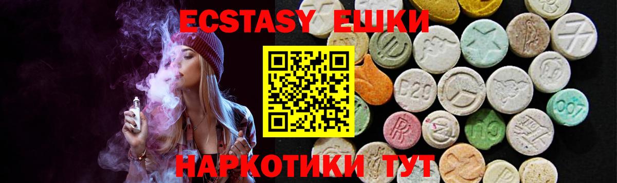 где можно купить наркотик  Ecstasy Philipp Plein  Вход с VPN  Ставрополь  Экстази 300 mg  ЭКСТАЗИ 