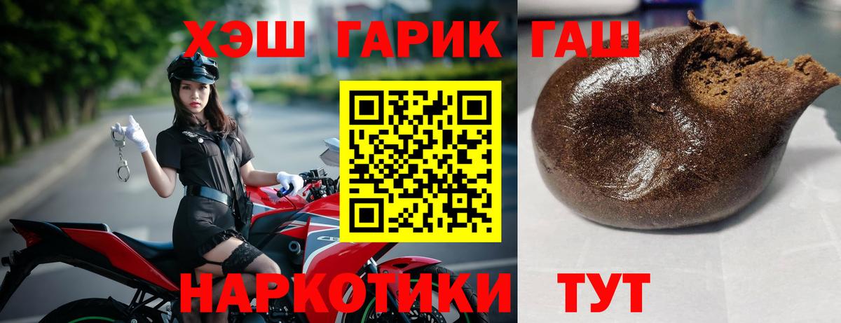 ГАШ убойный  где можно купить наркотик  Ставрополь  Вход с VPN  ГАШИШ 40% ТГК 