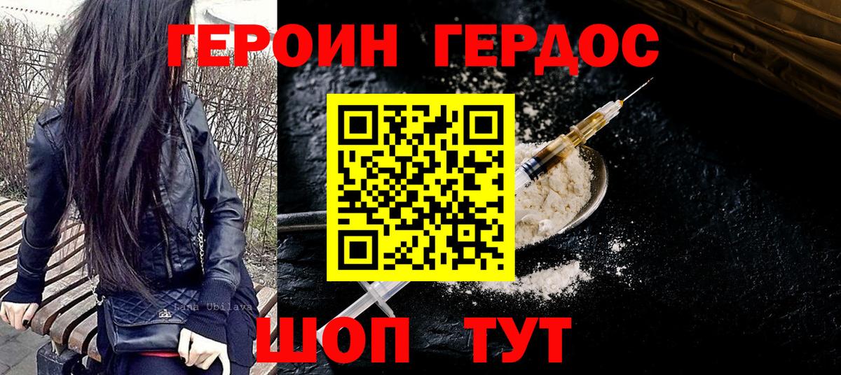 Ставрополь  ГЕРОИН VHQ  ГЕРОИН  Вход с VPN 
