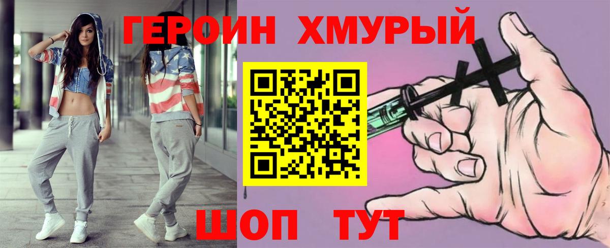Героин Афган Ставрополь