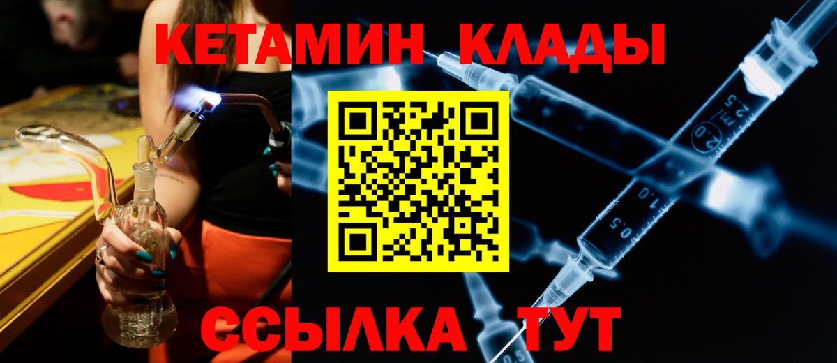 Кетамин VHQ Ставрополь