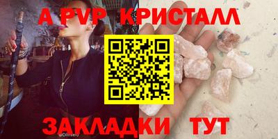 стаф Татарск