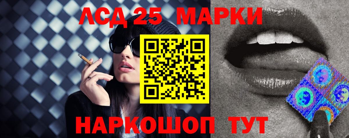 ЛСД экстази ecstasy  Вход с VPN  Ставрополь  ЛСД экстази кислота 