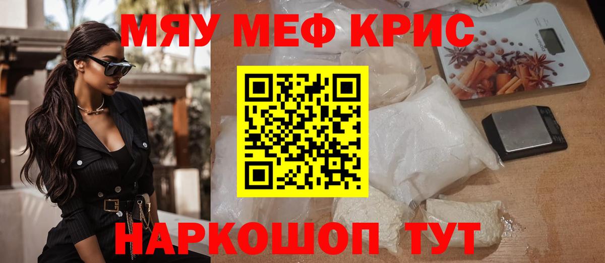МЯУ-МЯУ  Меф mephedrone  Ставрополь  Вход с VPN  МЕФ 4 MMC 