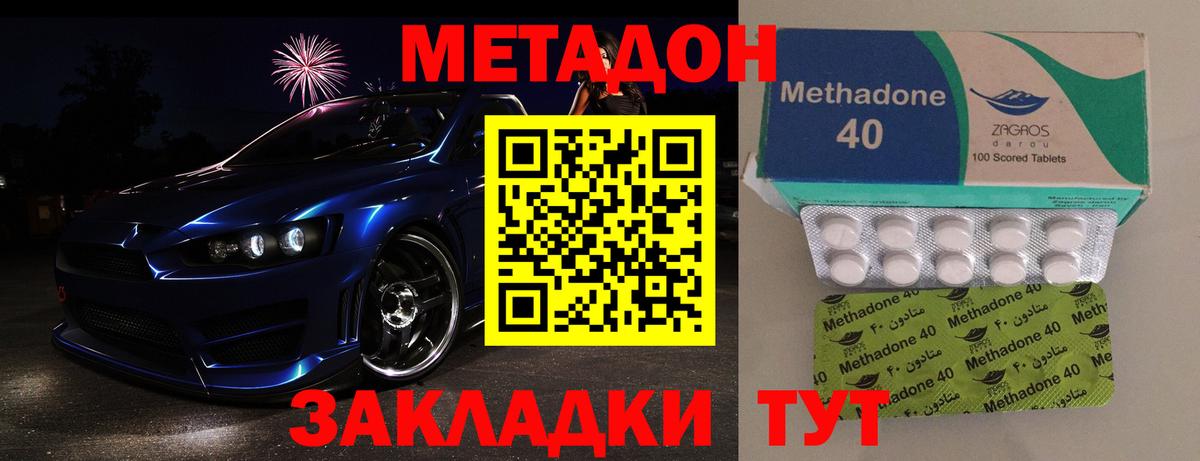 Метадон белоснежный  ОМГ ОМГ онион  Ставрополь  Вход с VPN  МЕТАДОН VHQ 