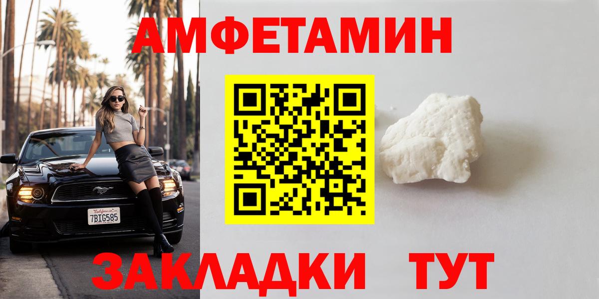МЕТАМФЕТАМИН витя  Вход с VPN  Ставрополь  Метамфетамин  МЕТАМФЕТАМИН витя 