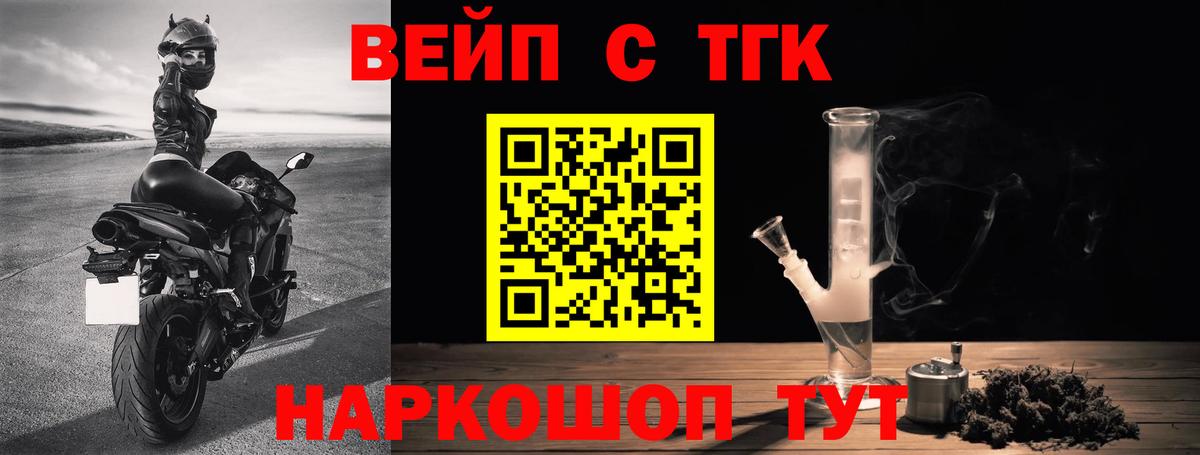 Ставрополь  ТГК THC oil  Вход с VPN 