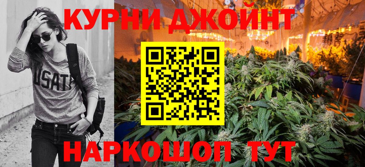 Канабис Bruce Banner Ставрополь
